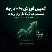 پکیج تخفیفی کمپین فروش +سایت + ریلز اینستاگرام