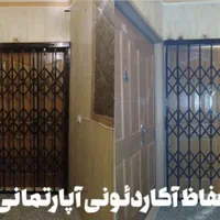 درب‌حفاظ‌آکاردئونی‌/حفاظ‌اکاردون/اکاردون/آکاردیون‌|مصالح و تجهیزات ساختمان|اصفهان, ملک‌شهر|دیوار