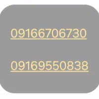 سیم کارت دائمی همراه اول