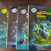 جزوه های کنکور404