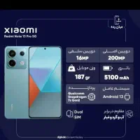 گوشی ردمی نوت13پرو g5|موبایل|اهواز, اهواز|دیوار