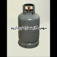 سهمیه گاز