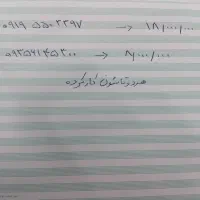 سیمکارت ۰۹۱۹ و ۰۹۳۵