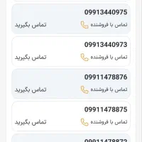 4900  741  0991|سیم‌کارت|یاسوج, |دیوار