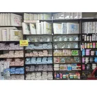 خرید/سیسمونی حذف واسطه) خریدمستقیم ازتولیدی/