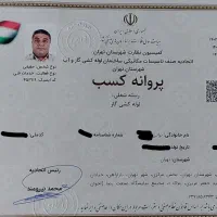 جوشکاری لوله کشی گاز و آتش نشانی با تاییدیه