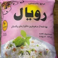 برنج پاکستانی ۳۸۶ رویال