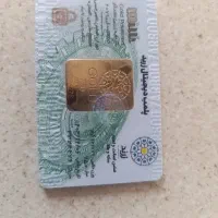 شمش طلای زربد فقط 2درصد