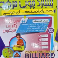 اسباب بازی بیلیارد چوبی|اسباب‌‌بازی|قم, مجیدیه|دیوار