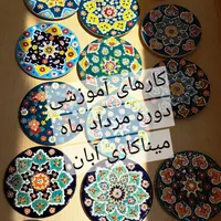 ظروف میناکاری شده کادویی و مصرفی|صنایع دستی و سایر لوازم تزئینی|مسجد سلیمان, |دیوار