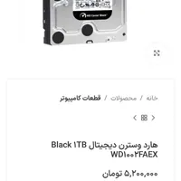 هارد با این مارک بفروش میرسد زیر فیمت