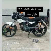 متور سالم ایردوکو