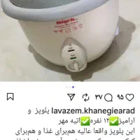 کاملا سالم ۱۲ نفره|حراج|مشهد, ابوذر|دیوار