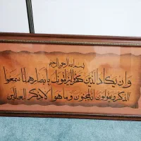 آینه دراور وتابلوی بزرگ ان یکاد|آینه|تهران, امام زاده عبدالله|دیوار