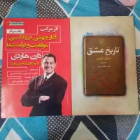 کتاب اثر مرکب و تاریخ عشق