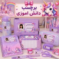 برچسب اسم و عکس اختصاصی و لیبل ،طرح دلخواه شما