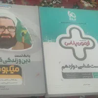 کتاب های پرستاری و مدیریت بازرگانی و کنکور تجربی|کتاب و مجله آموزشی|مشهد, کوی سیدی|دیوار