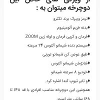 دوچرخه ویوا 26 اصلی مارک لوئیس 24دنده آلومینیومی|دوچرخه، اسکیت، اسکوتر|ملایر, |دیوار