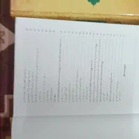کتاب مکیال المکارم|کتاب و مجله مذهبی|اصفهان, کوی امیریه|دیوار
