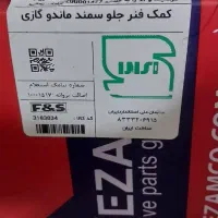 کمک فنر گازی جلوی سمند و ۴۰۵نوی نو