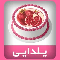 چاپ خوراکی Cake Print کیک پرینت|خوردنی و آشامیدنی|مشهد, آبکوه|دیوار