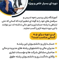 دوره مدیر مالی و مالیات