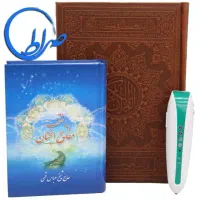 قلم قرآنی بصیر|کتاب و مجله مذهبی|کرمانشاه, |دیوار