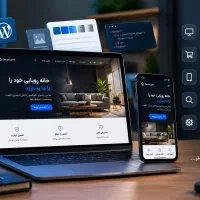 طراحی حرفه ای سایت وردپرس