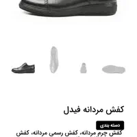 فروش دو جفت کفش مارال چرم