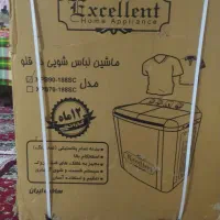 لباسشویی اکسلنت آکبند