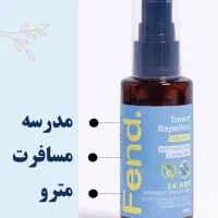 اسپری  جهت معطر دفع حشرات ،پشه و شپش|آرایشی، بهداشتی، درمانی|اهواز, غیزانیه|دیوار