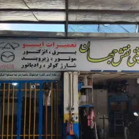 مکانیکی خدمات فنی نقش جهان