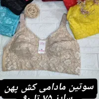 سوتین موجود هستش|لباس|بندرعباس, |دیوار