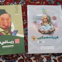 کتاب کنکورونهایی یازدهم و دوازدهم خیلی سبزفرمول ۲۰|کتاب و مجله آموزشی|مشهد, هفده شهریور|دیوار