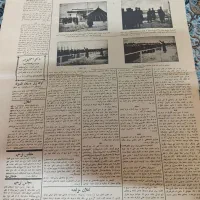 روزنامه اطلاعات