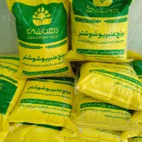 مرکز فروش برنج عنبر بو شوشتری(دهناشی)