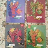 کتاب های فرمول بیست نهایی