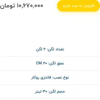 سینک دو لگن آلتون|مصالح و تجهیزات ساختمان|تهران, بهداشت|دیوار