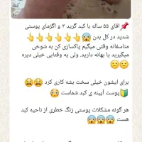 علاقمندان  به درمان با دارو گیاهی  پیام بذارند|استخدام درمانی، زیبایی، بهداشتی|مسجد سلیمان, |دیوار