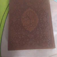قرآن بزرگ