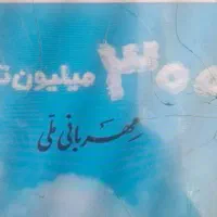 وام بانک ملی پرداخت فوری بدونه نیاز به بانک ت