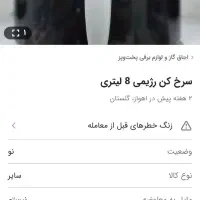 سرخ کن تمیز|ظروف پختوپز|مشهد, رضاییه|دیوار