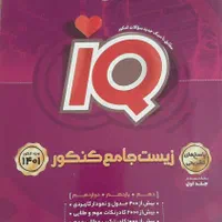 کتاب های کنکور