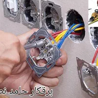 برقکاری ساختمان.نصب لوستر و آیفون.عیب یابی.در خمام