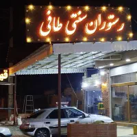 با اقتصادی ترین با کیفت ترین غذا در اختیار شما|خوردنی و آشامیدنی|دوگنبدان, |دیوار
