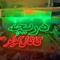 تابلو ال ای دی تعویض روغن جلوبندی PDR