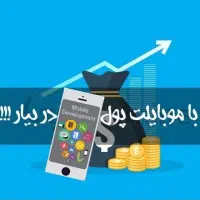 کسب درآمد در منزل