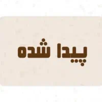 یک قطعه طلا پیدا شده