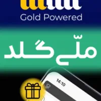 فقط یک دقیقه  زمان لازم داری تا هدیه زیر رو بگیری