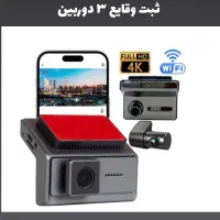 ثبت وقایع خودرو